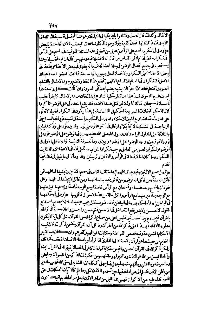 futmak.com - الصفحة 447 - من الجزء الأول من طبعة بولاق الثانية